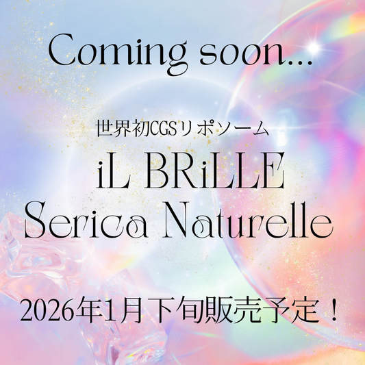 2026年1月下旬　NEWシリーズ誕生！